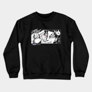 Sen Hatsumi YO Kengan Ashura Crewneck Sweatshirt